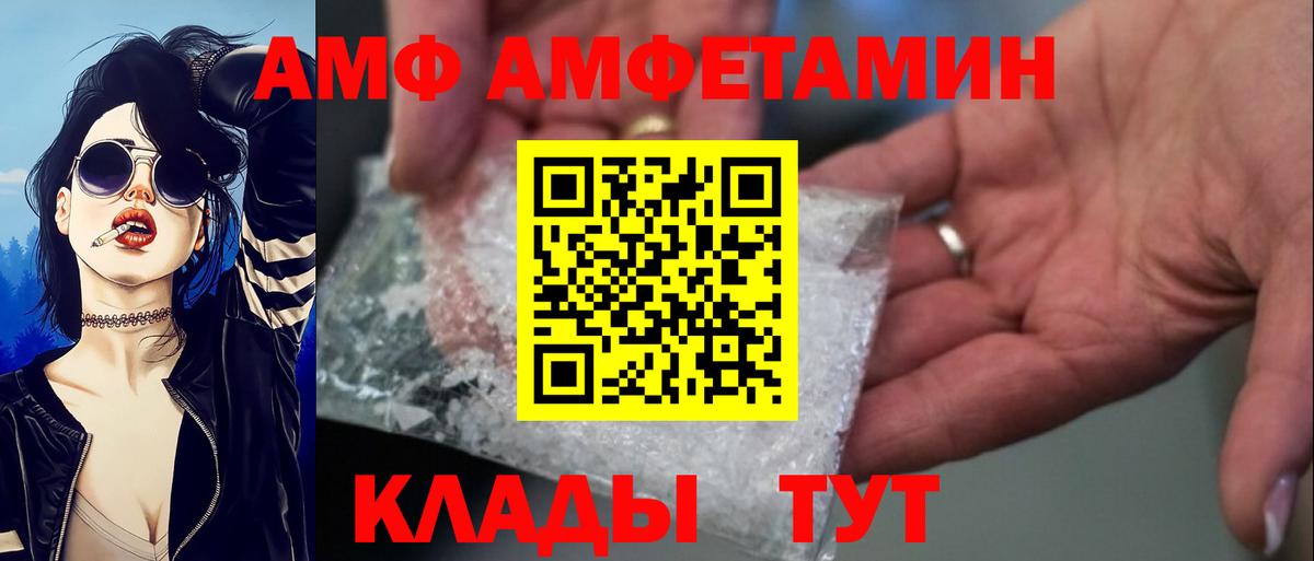 Амфетамин Premium Темрюк