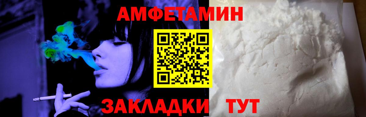 Темрюк  Amphetamine  Вход с VPN  АМФ VHQ 