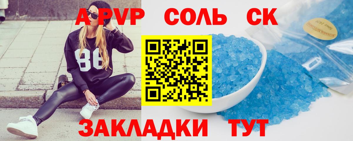 A PVP СК КРИС Темрюк