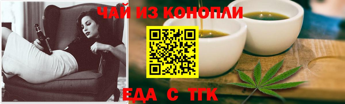 Темрюк  Cannafood конопля  Вход с VPN 