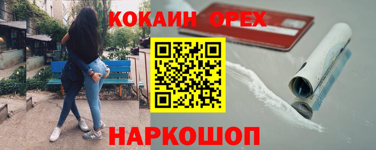 Темрюк  Кокаин  КОКАИН Эквадор  Вход с VPN  Cocaine Боливия 