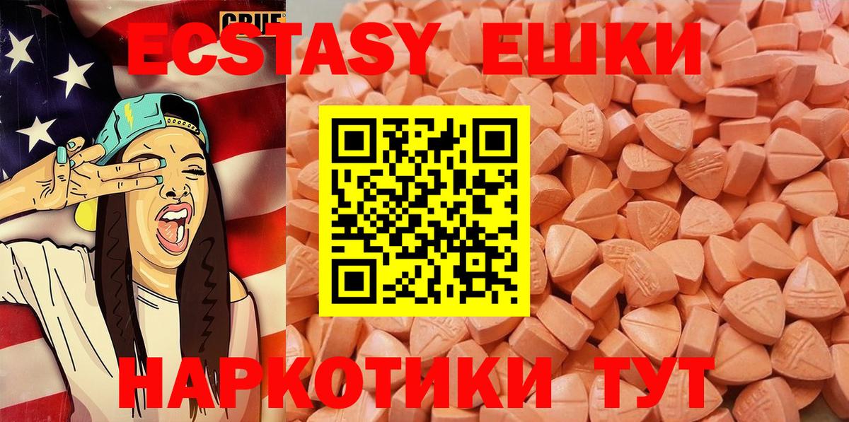 Ecstasy 280 MDMA  Вход с VPN  ЭКСТАЗИ TESLA  закладка  Темрюк 