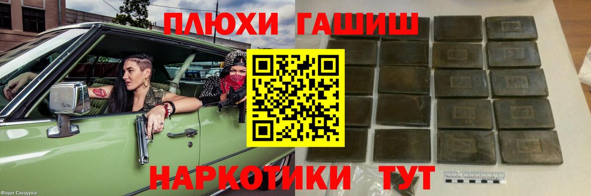Гашиш  Гашиш гашик  Вход с VPN  ГАШИШ убойный  Темрюк 