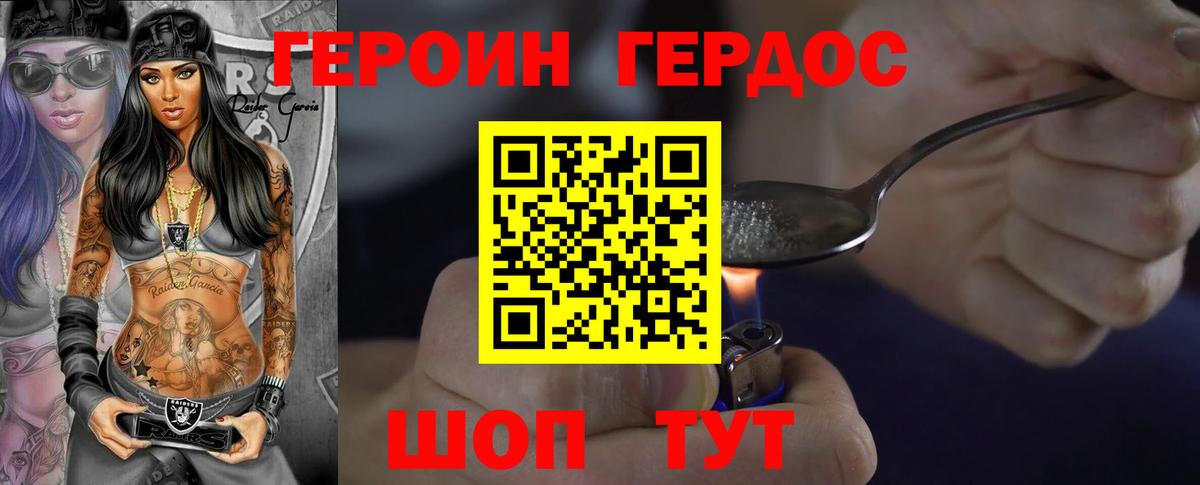 ГЕРОИН афганец  Вход с VPN  Темрюк 