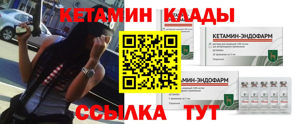 КЕТАМИН ketamine Темрюк