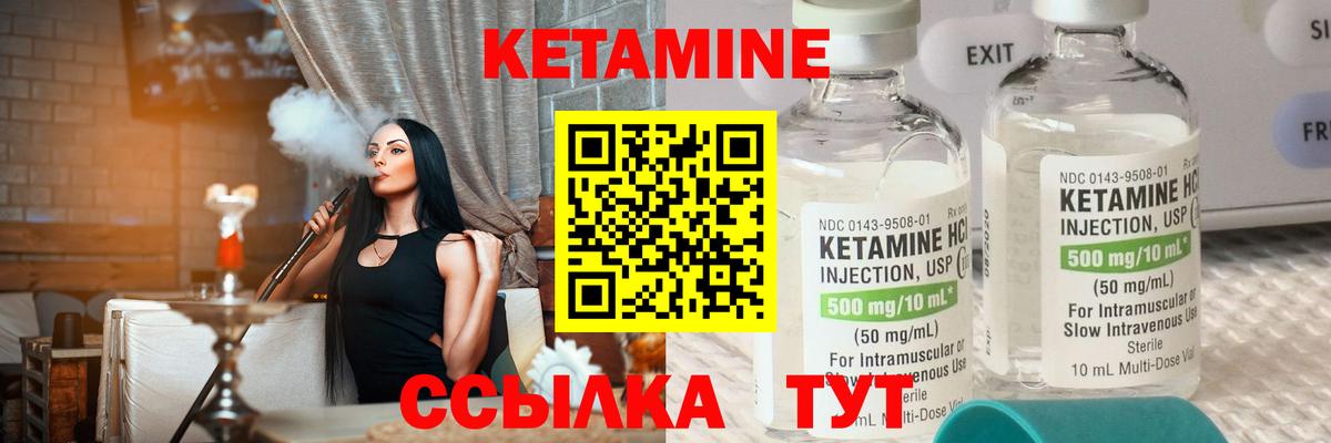 Кетамин VHQ  Вход с VPN  Темрюк 