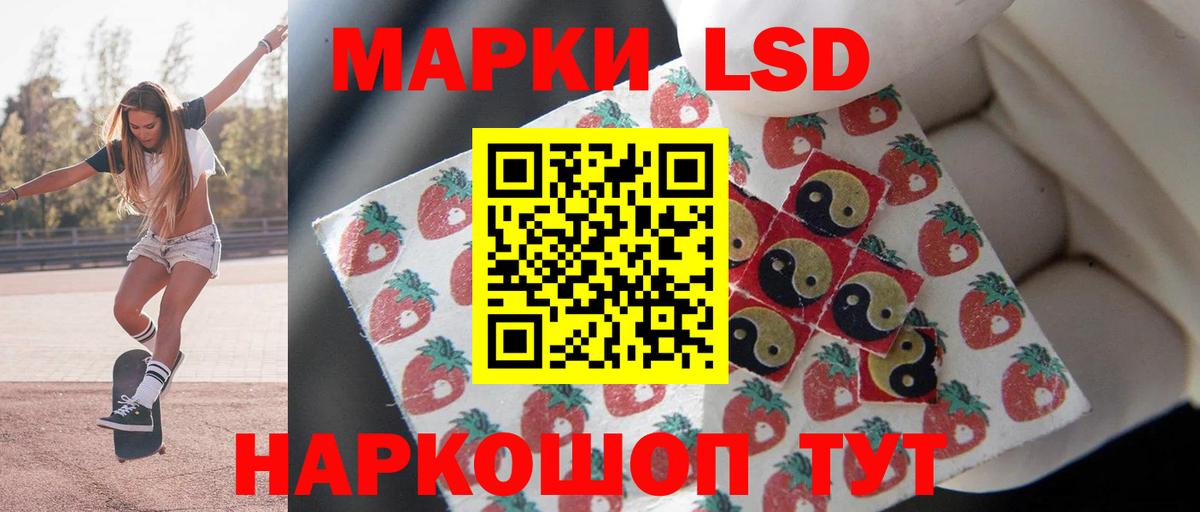 LSD-25 экстази кислота Темрюк