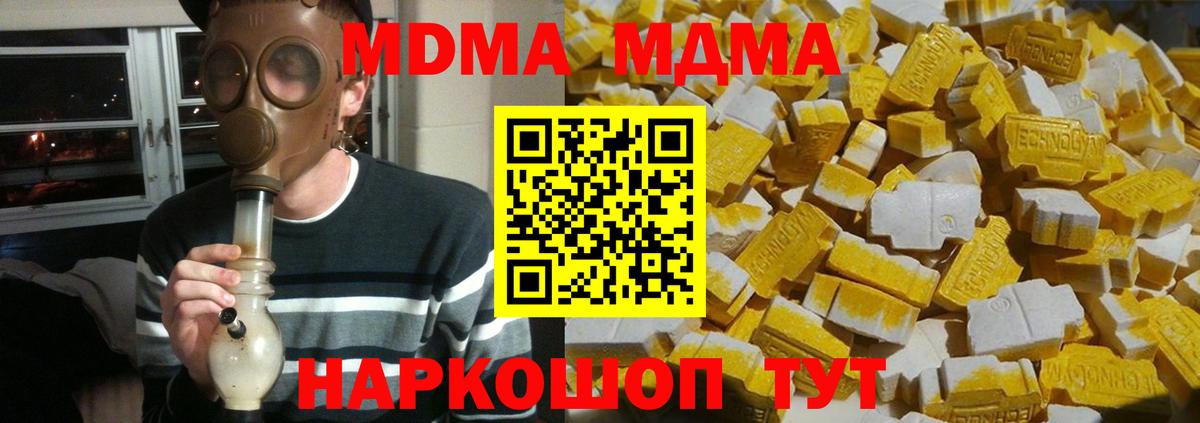 Темрюк  МДМА crystal  MDMA VHQ  Вход с VPN 