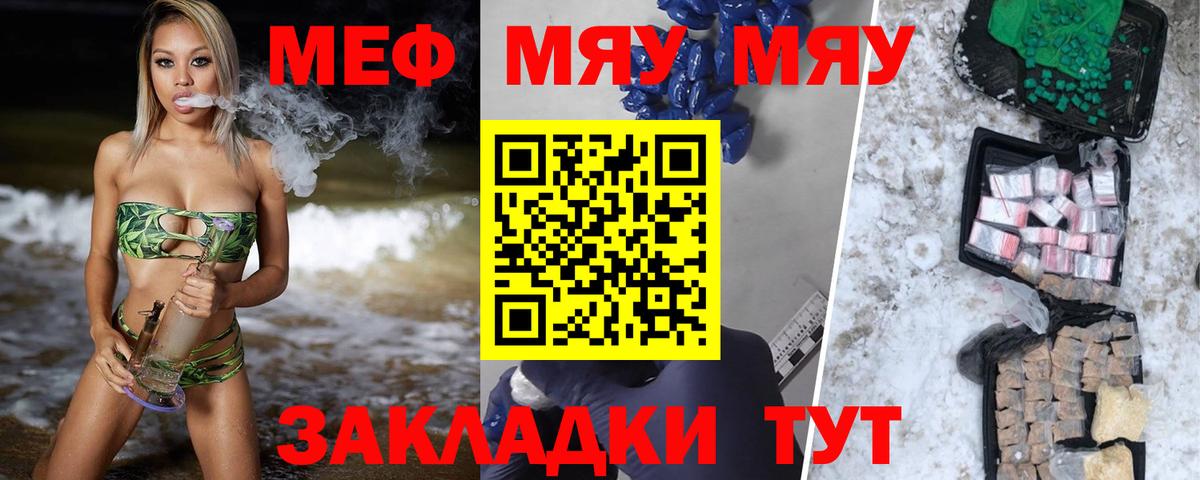МЕФ Темрюк