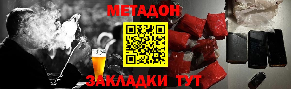 Темрюк  МЕТАДОН мёд  Вход с VPN  blacksprut   МЕТАДОН кристалл 