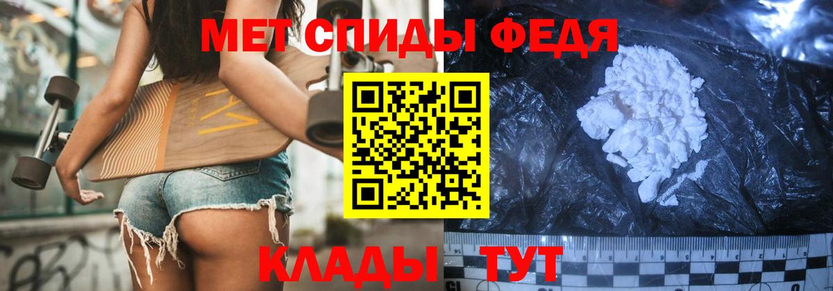 МЕТАМФЕТАМИН кристалл Темрюк
