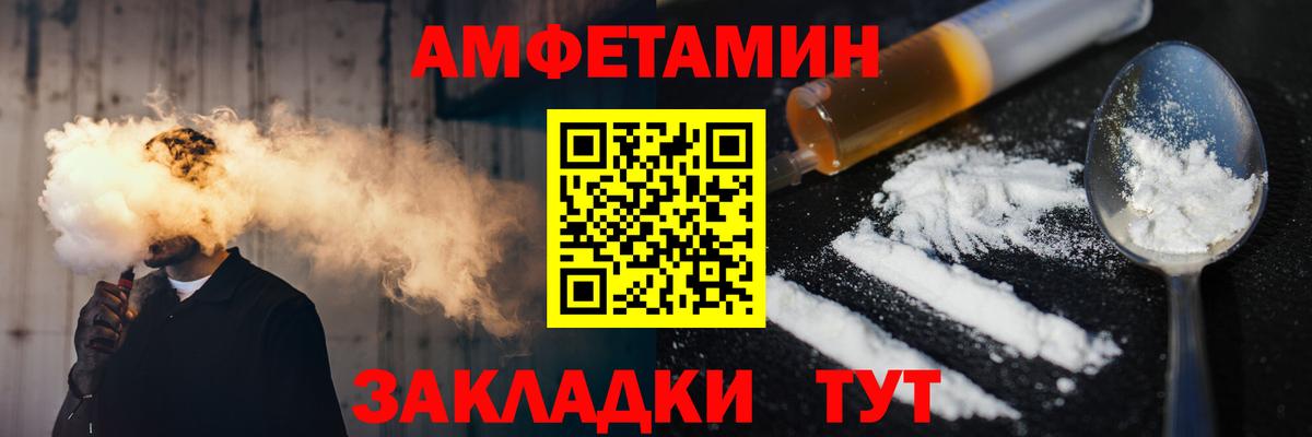 Метамфетамин пудра  Вход с VPN  Темрюк 