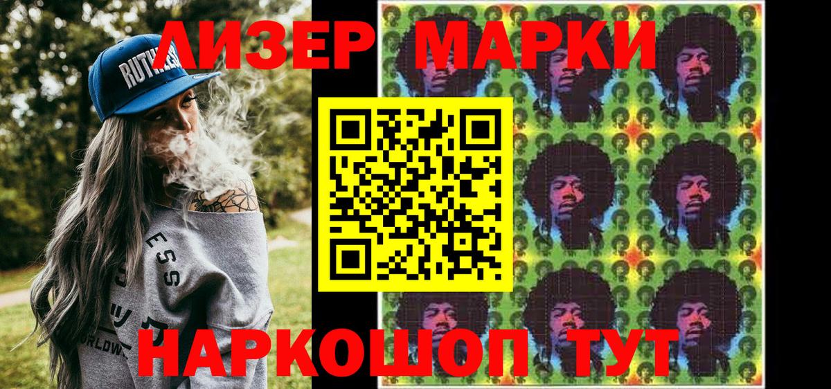 Темрюк  Марки 25I-NBOMe 1,5мг  Вход с VPN 