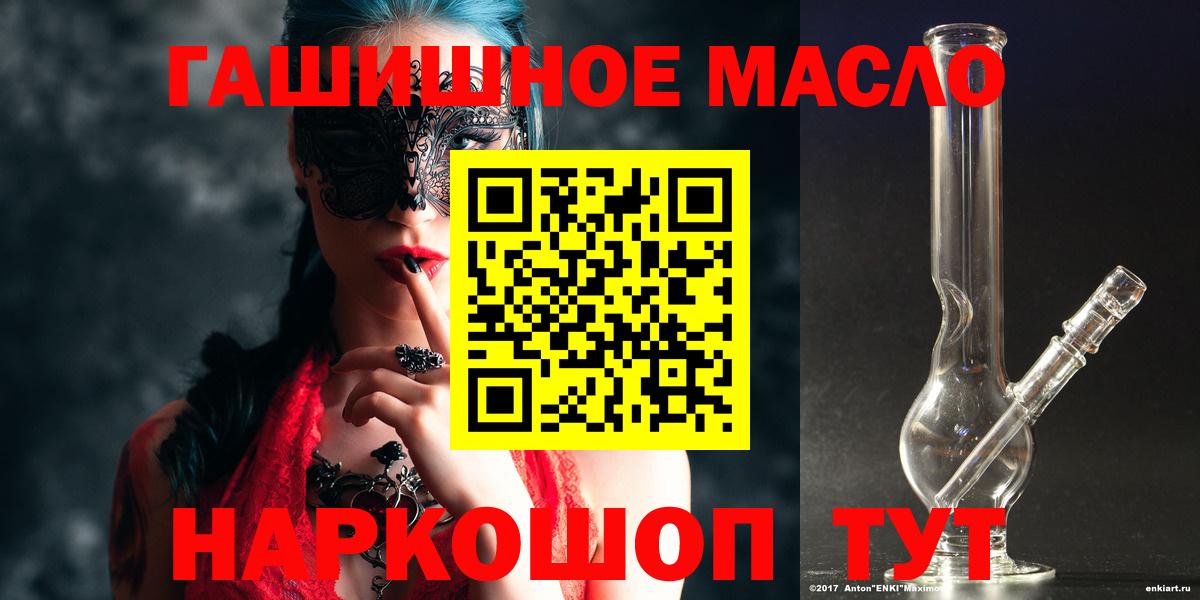 ссылка на мегу ССЫЛКА  Вход с VPN  Темрюк  ТГК вейп с тгк  закладка 