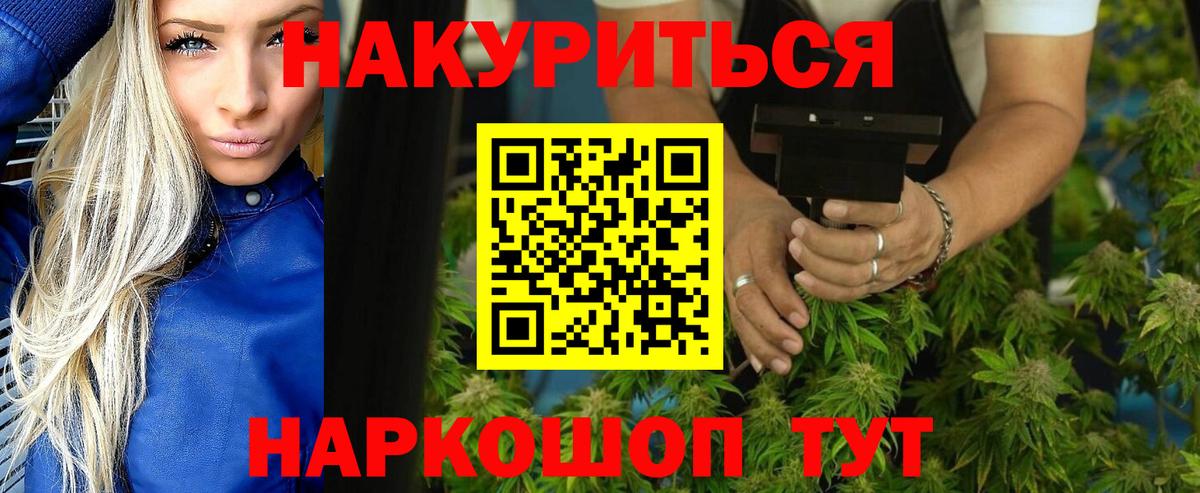 Марихуана OG Kush Темрюк